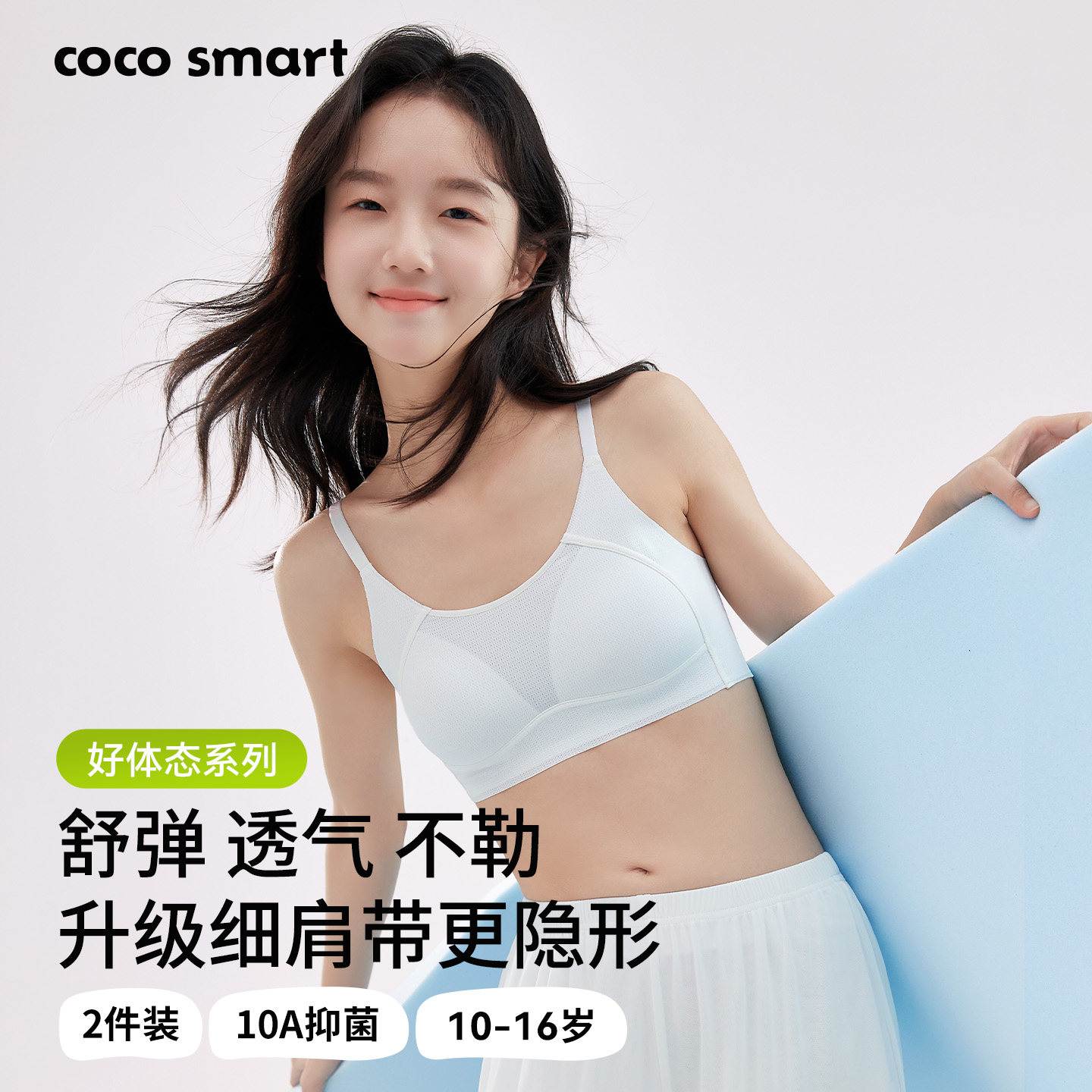 初中生吊带少女内衣女大童12儿童防震背心青春发育期高中学生文胸