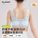 少女发育期定型内衣初中生女大童背心13岁女孩15高中学生运动文胸