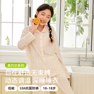 莫代尔初中生家居服套装女孩儿童女大童青少年高中学生长袖睡衣