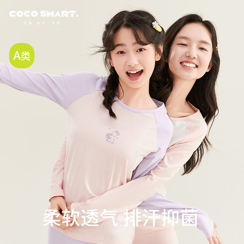 初中生少女秋衣秋裤套装纯棉毛衫