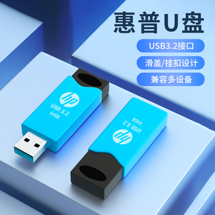 usb3.2高速定制刻字logo车载学生创意金属优盘 HP惠普u盘256g正品