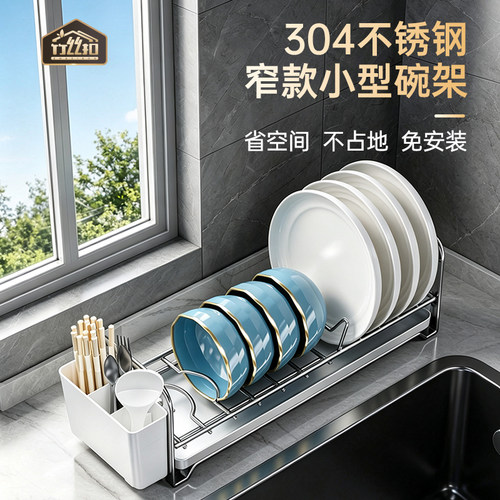 竹丝扣304不锈钢碗碟架沥水收纳