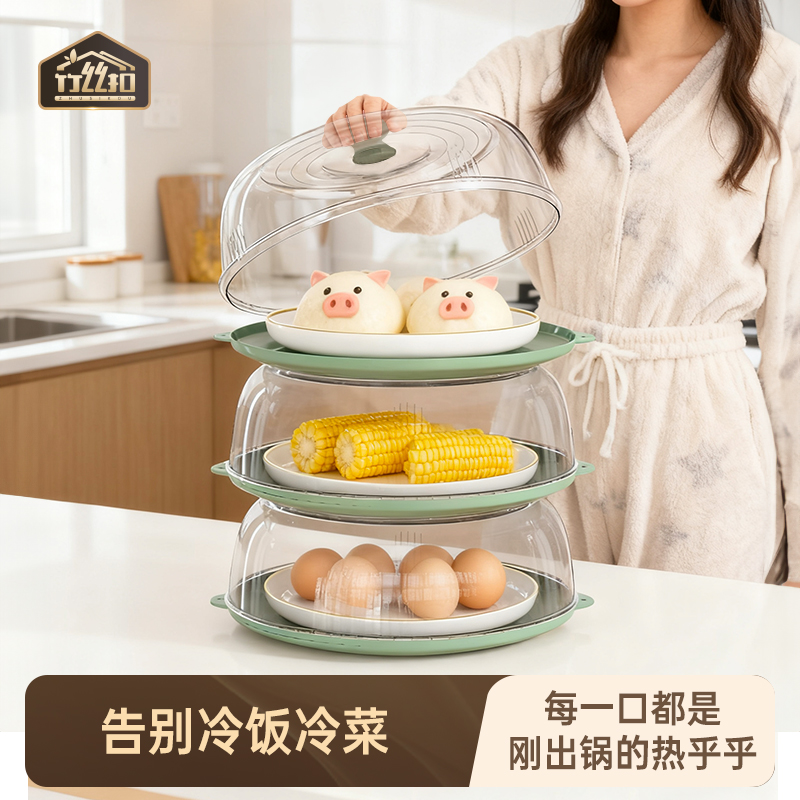 保温菜罩多层冬天食物剩饭剩菜罩