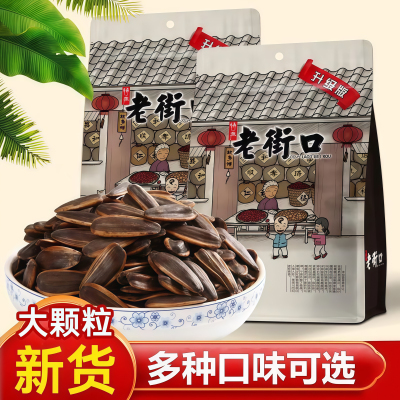 老街口焦糖五香山核桃奶油葵瓜子