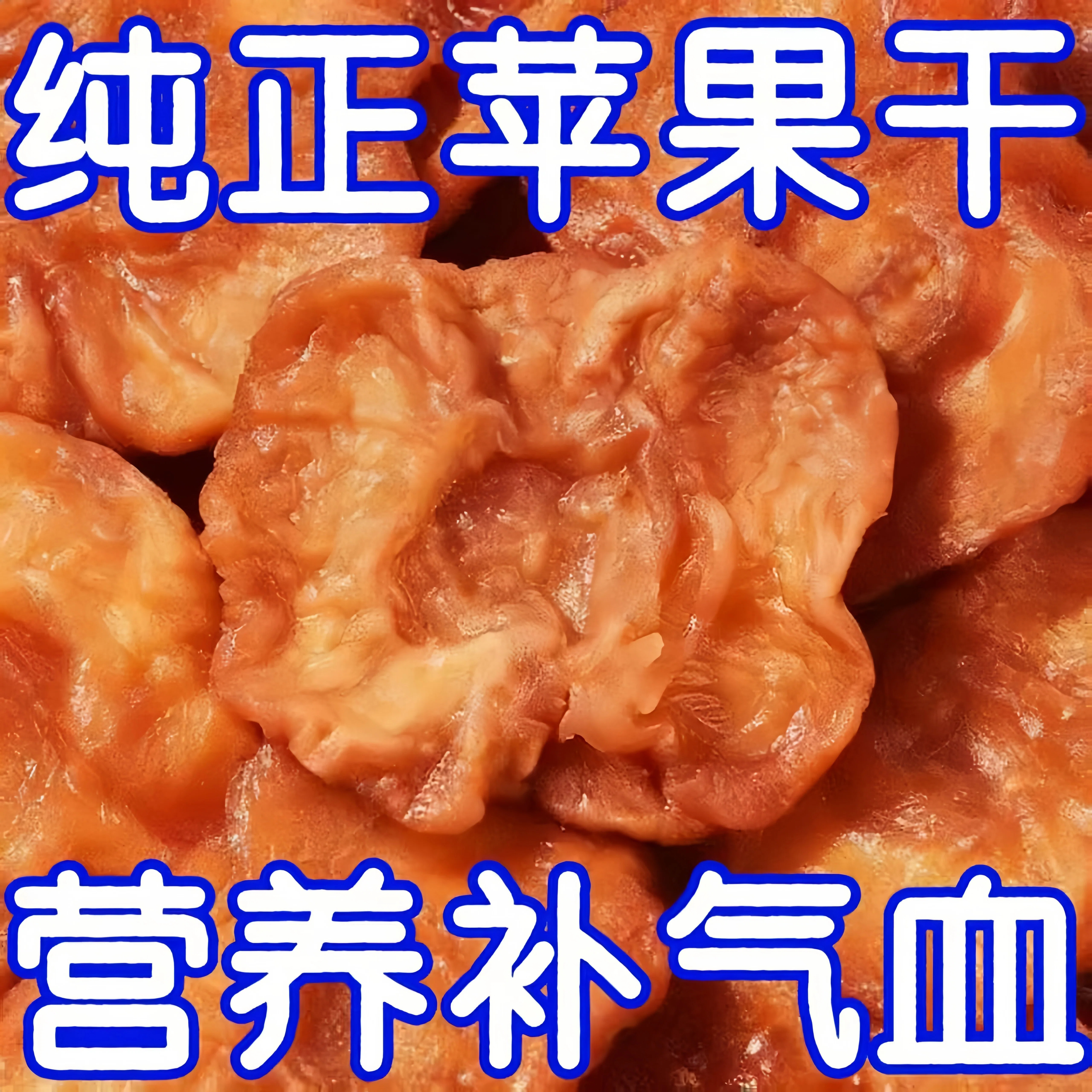 天然果脯办公室追剧解馋小零食