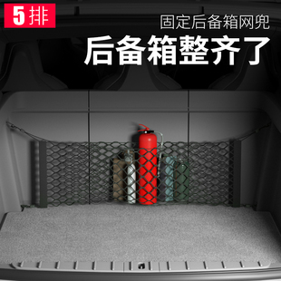 汽车后备箱车载雨伞收纳网兜篮球固定网神器置物袋储物suv车通用