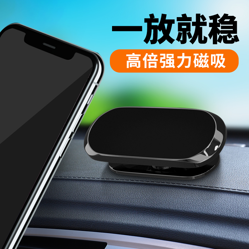 磁力贴片横竖两用双面胶手机架