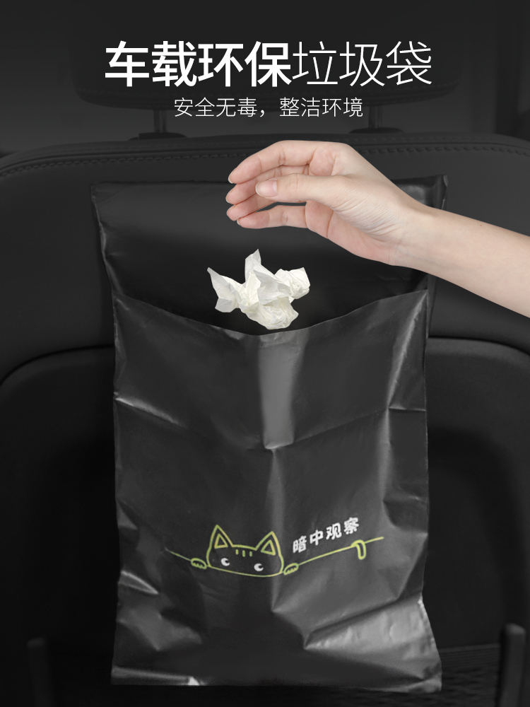 车载垃圾袋粘贴式一次性车用车内汽车垃圾桶车上清洁袋加厚黑色