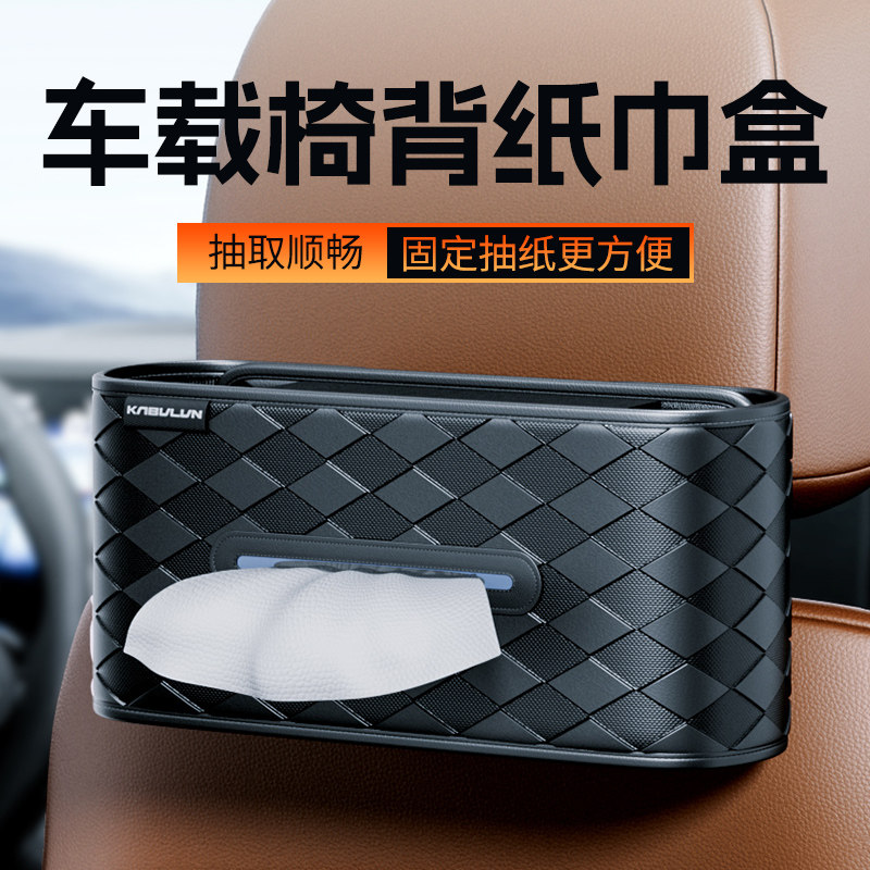 5排 车载纸巾挂袋车内座椅靠背后排抽纸盒高级感挂式专用新款创意,汽车用品/电子/清洗/改装,车用纸巾盒/套,淘宝优惠券,粉丝福利购,淘宝优惠卷