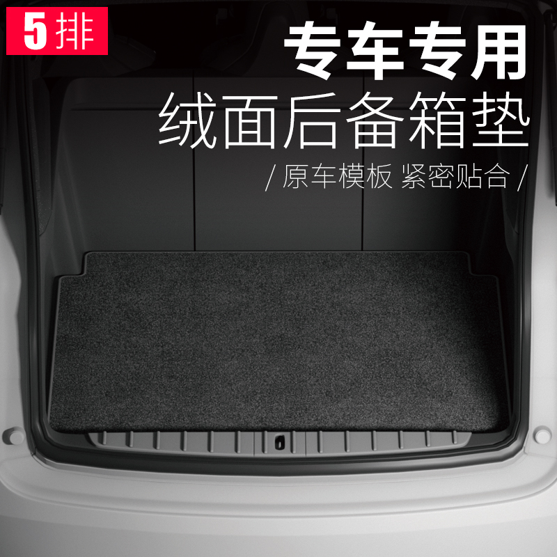 保护垫专用后尾箱定制绒面汽车