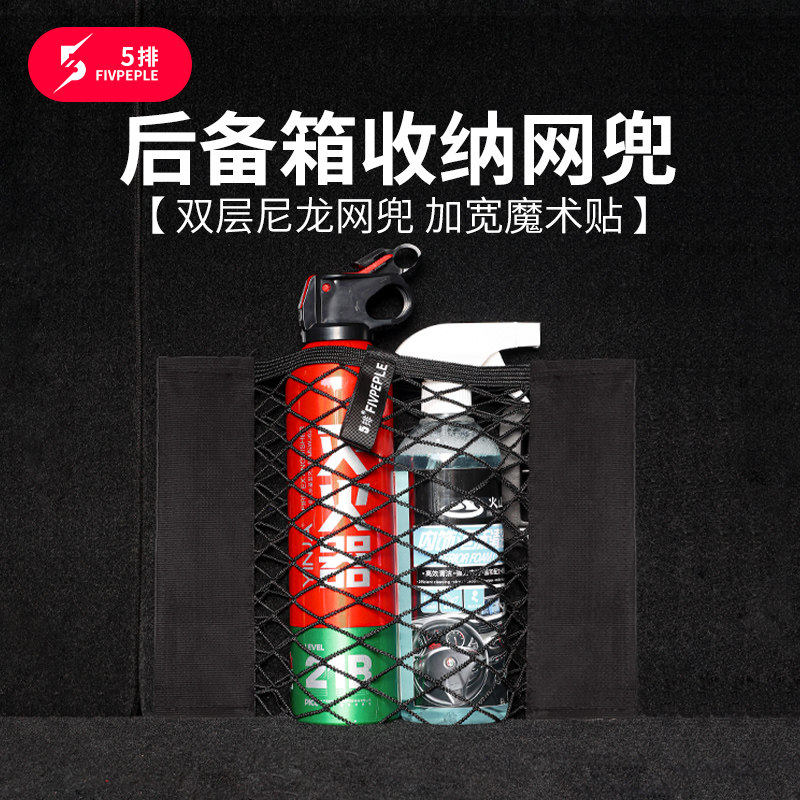房车自驾游必备后备箱快拆储物网兜魔术贴防滑加固设计多尺寸适配