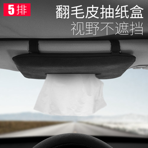 翻毛皮扶手箱男士固定汽车遮阳板