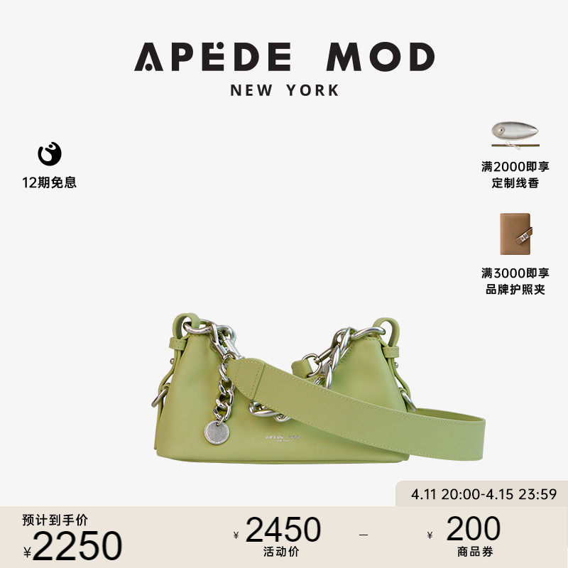 Apede Mod/春夏时尚百搭牛皮斜挎链条午餐包小包女包明星同款