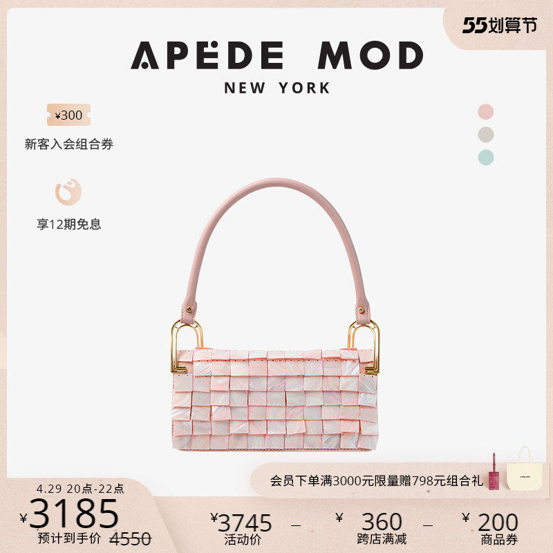 Apede Mod/Deco Line 纽约轻奢贝母小方包腋下AM女包礼物西门大嫂