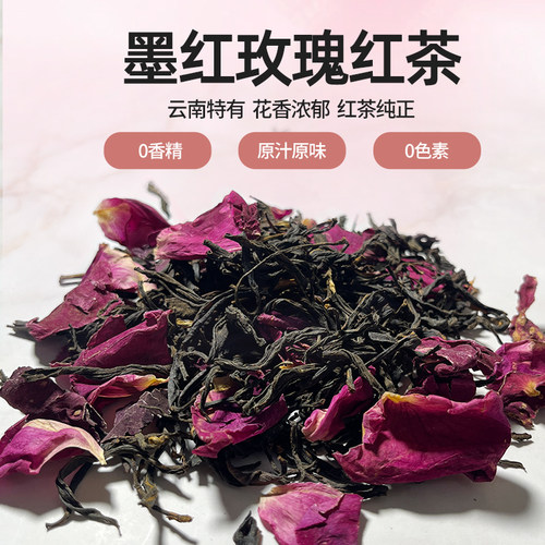 26年新茶玫瑰红茶花茶散茶500g