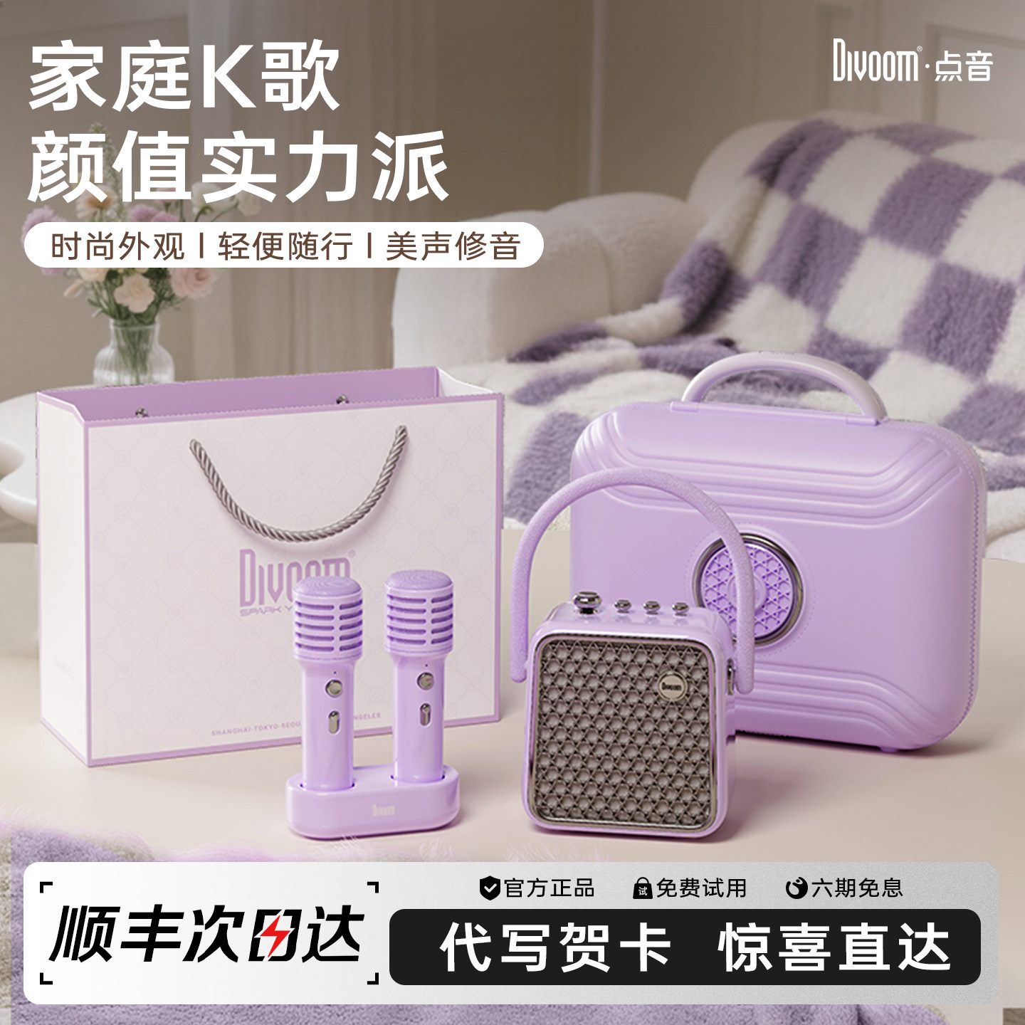 Divoom点音显眼包家用K歌音响麦克风一体蓝牙话筒唱歌家庭ktv礼物