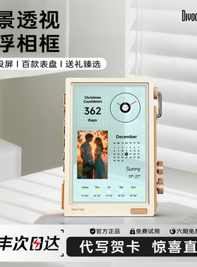 Divoom点音时光之界TimesFrame电子相框高清数码相册显示屏家用智能64G定制情侣照片生日礼物