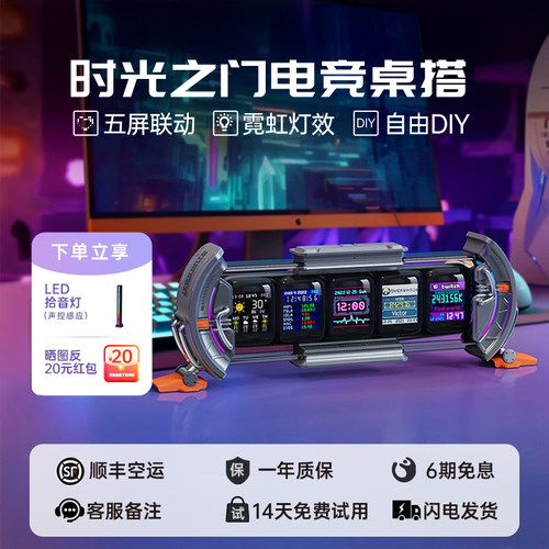 【赛博时钟】点音电竞桌面摆件