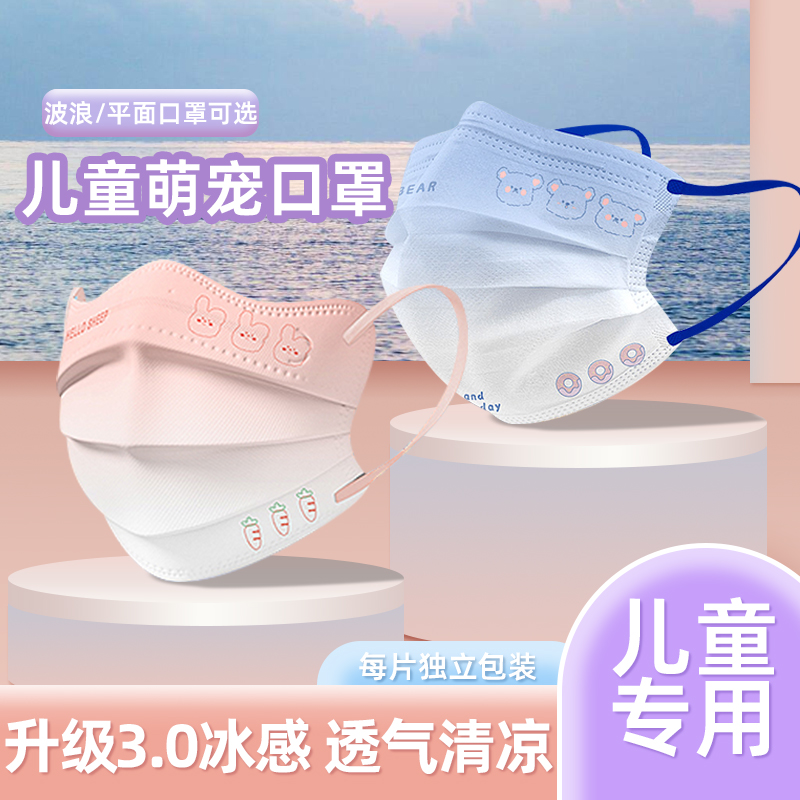 含妮渐变卡通水刺布口罩多色混搭