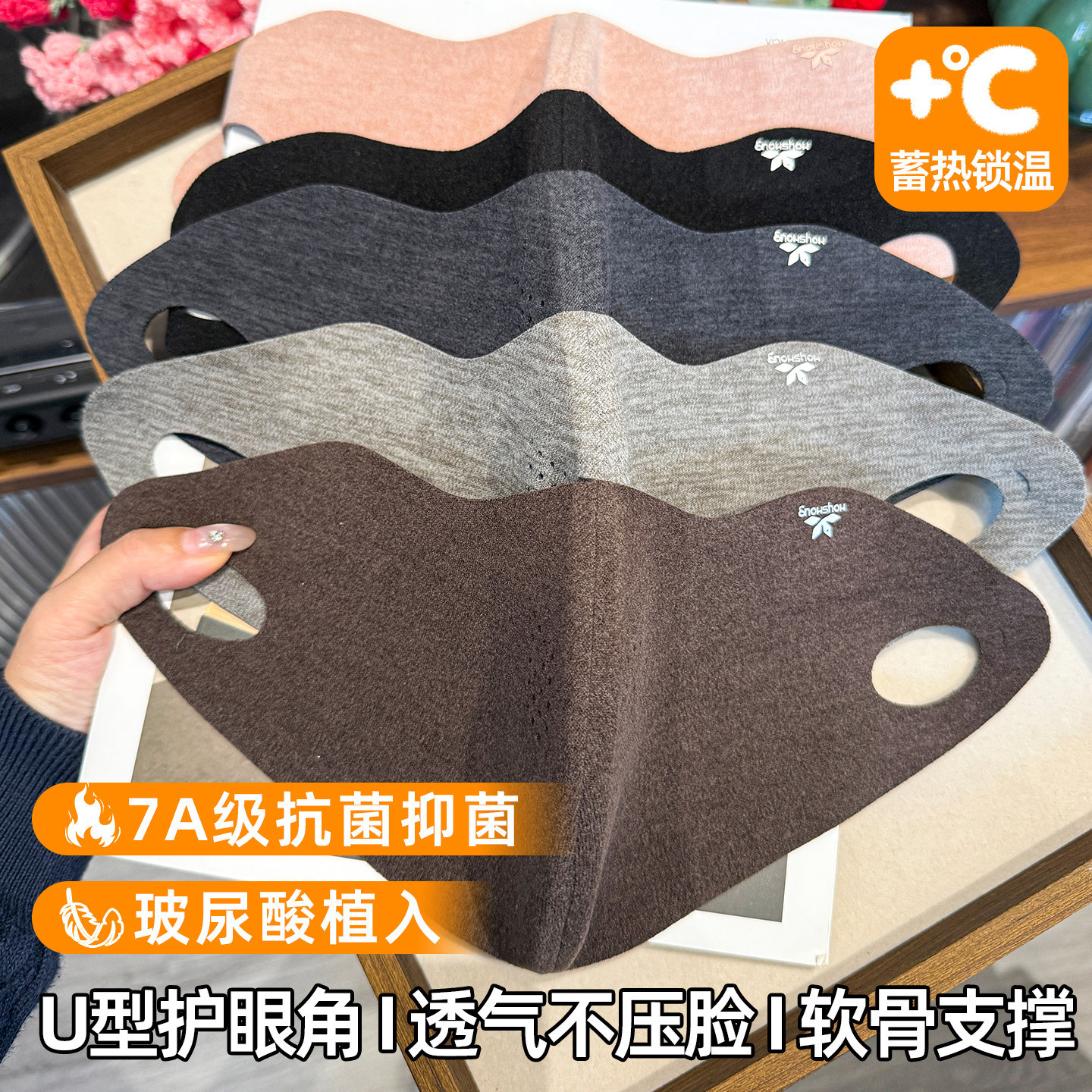 7A级抗菌口罩女防风防寒护眼角软支撑内托玻尿酸哈气眼睛不起雾,居家日用,口罩,淘宝优惠券,粉丝福利购,淘宝优惠卷