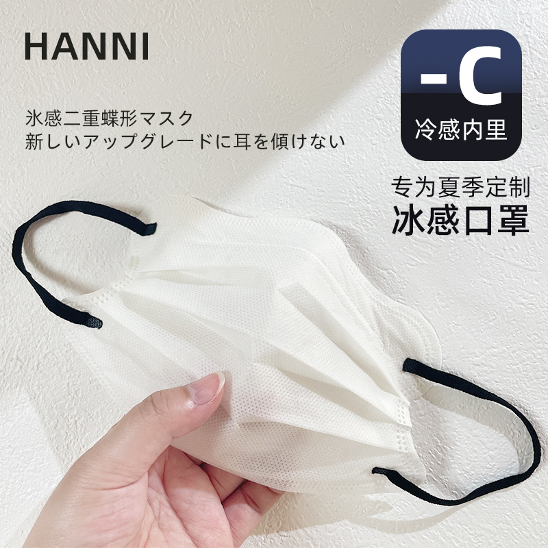 超薄透气一次性口罩高颜值2025新款冰感防晒护眼角蝶形二层薄款女