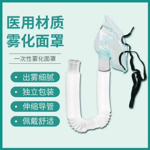 雾化面罩带波纹螺纹管