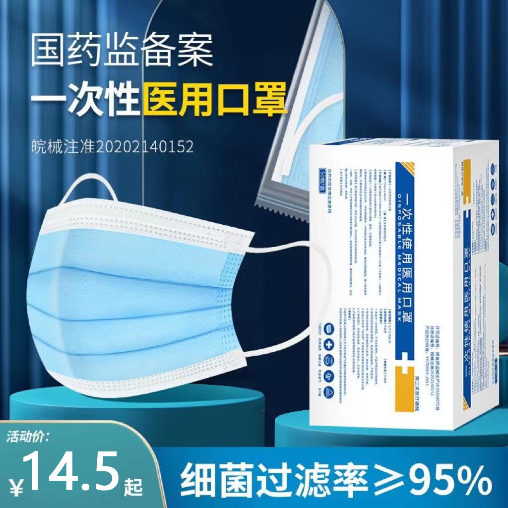 100只医用口罩一次性医疗口罩医护三层防护独立包装医生专用医用-封面