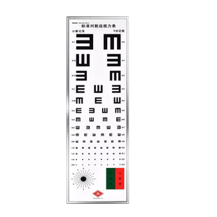 远燕标准对数超薄LED儿童视力表灯箱幼儿园5米2.5家用成人测视力