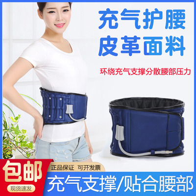 充气护腰腰带腰间盘突出