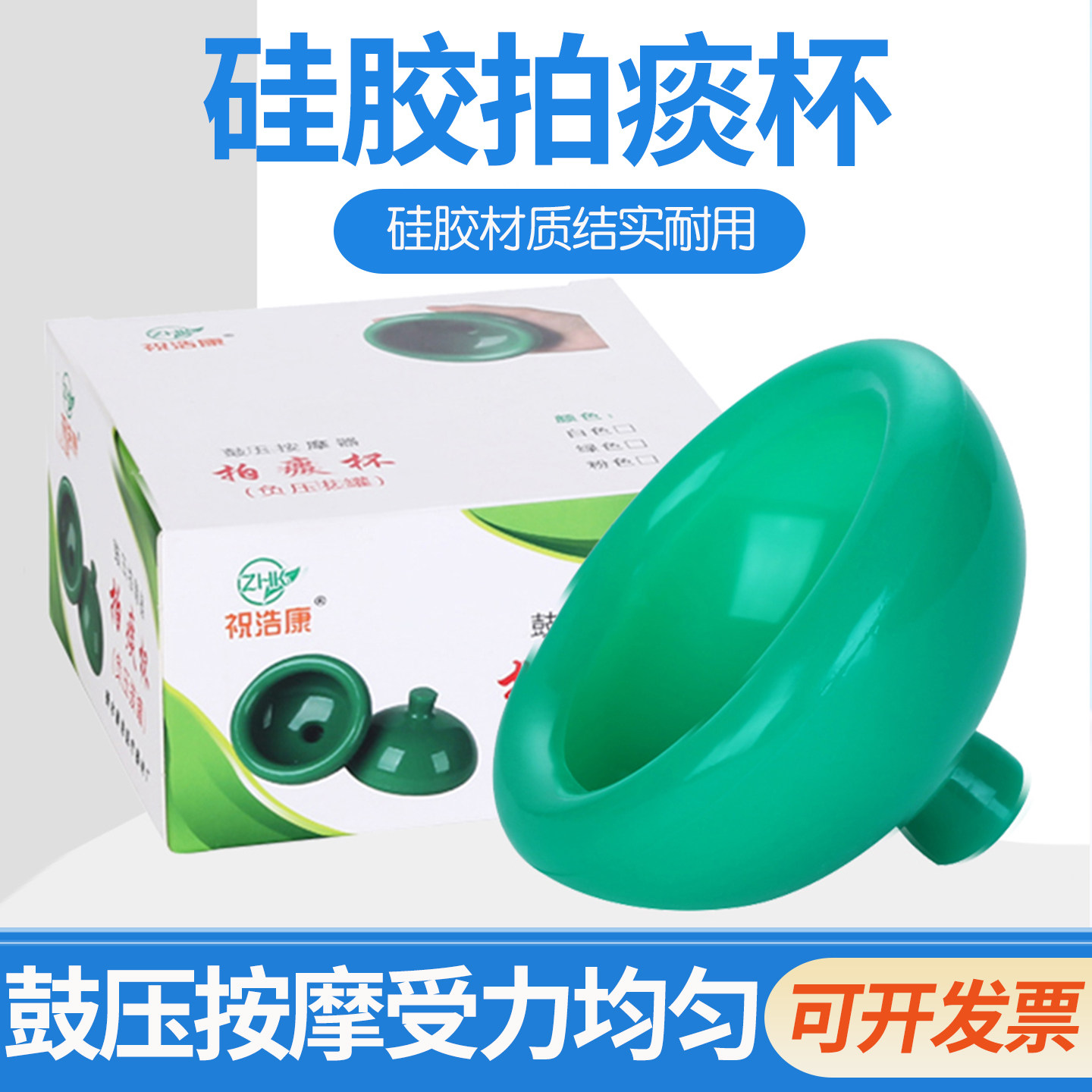 祝浩康硅胶拍痰器老人催痰杯拍背器按摩器扣痰碗成人儿童拍痰杯罐