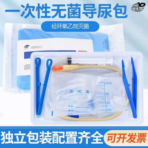 亚都一次性使用无菌导尿包医用乳胶双腔导尿管成人男用女用导尿管
