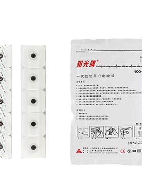阳光一次性使用心电电极片