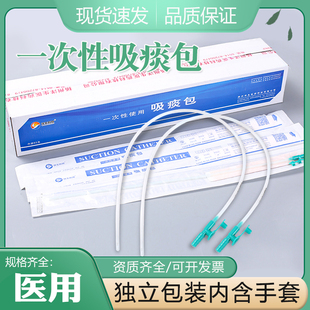 洋生科技一次性使用纯硅胶吸痰包吸痰管气管切开患者专用带手套60