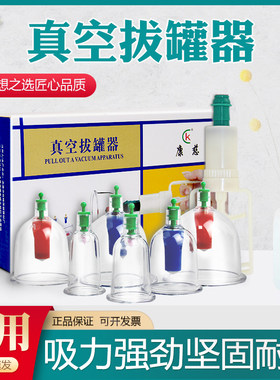 康慈拔罐器家用套装抽气式