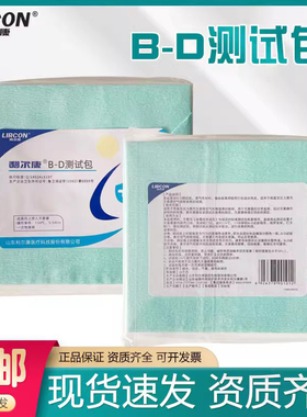 利尔康B-D实验真空测试包BD预警试验包压力蒸汽灭菌化学指示卡121