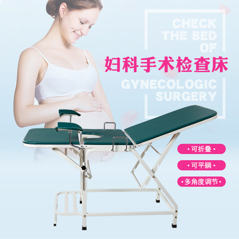 妇科检查床妇科产床妇产科诊查床妇科手术床诊察床诊疗床助邦产床
