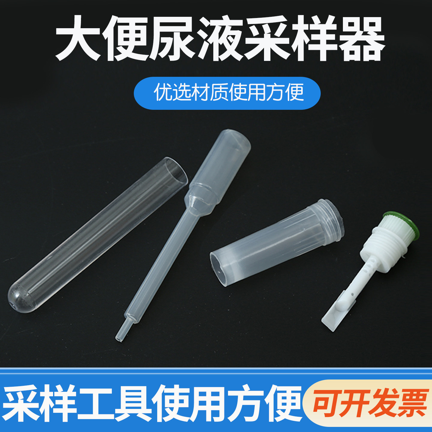 一次性大便采样管杯便常规化验盒无菌粪便采集收集器采样瓶冻存管图片