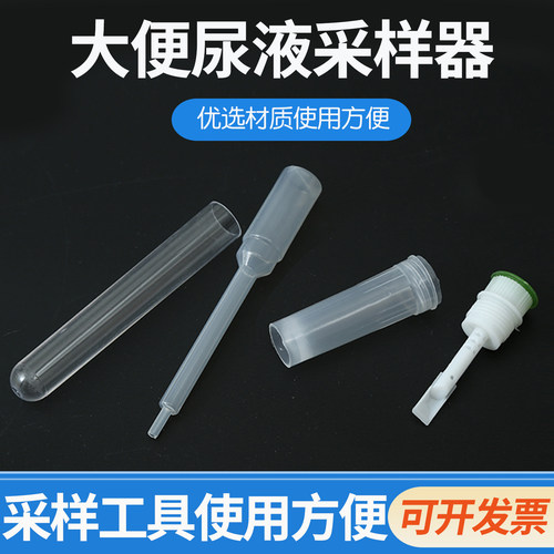 一次性大便采样管杯便常规化验盒无菌粪便采集收集器采样瓶冻存管