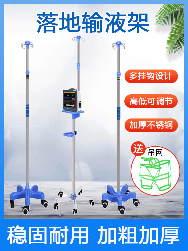 输液架加厚不锈钢家用移动式吊瓶架便携式可调节输液架诊所用包邮