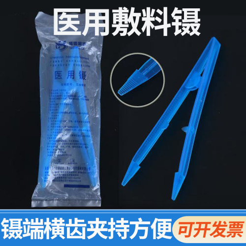扬云敷料镊医用镊子独立包装一次性塑料镊子换药夹子镊子手术镊子