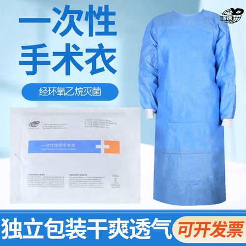 亚都一次性手术衣单独包装隔离服加厚无菌衣防水包装无纺布服牙科