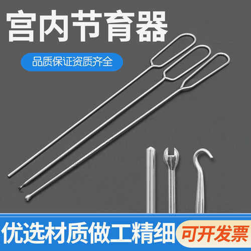 上海金钟子宫探针妇产科医用28cm取出钩取环器放置器取环钩上环叉