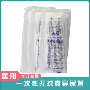 桂龙导尿管一次性无球囊无菌男用医用喇叭口透明灌肠成人女用老人