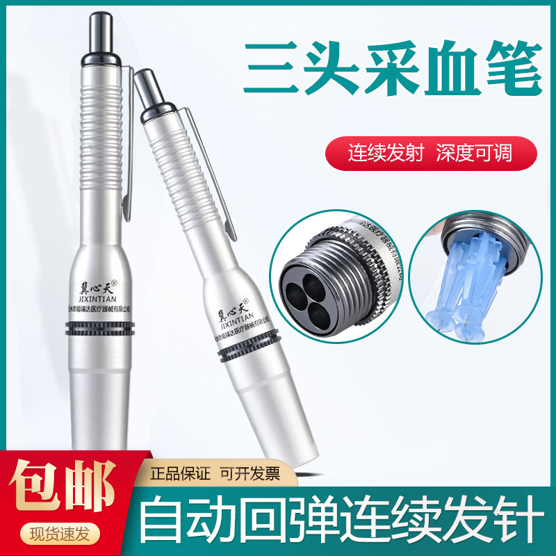 三头采血笔放血笔刺血笔金属三针笔多头放血针拔罐排淤点刺笔针