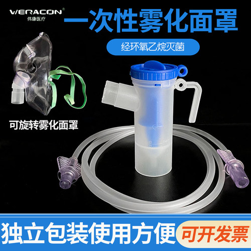 伟康雾化面罩儿童成人咬嘴吸入器雾化管雾化杯雾化机配件儿童成人