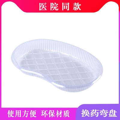 桂龙 一次性使用换药盒换药碗弯盘腰形方形换药盘塑料无菌80只/包