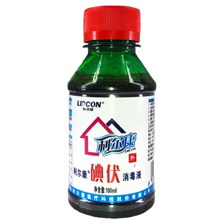 利尔康碘伏消毒液泡脚碘酒妇科私处新生儿脐带杀菌碘伏喷雾消毒液