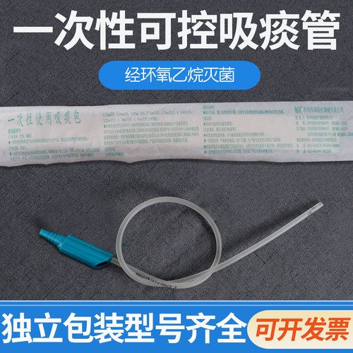 伟康可控式吸痰管医用家用一次性吸痰包戴手套电动吸痰器通用配件