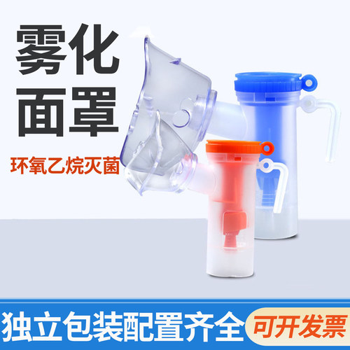 荣业科技一次性雾化面罩带咬嘴面罩雾量调节阀雾化器气动吸入器