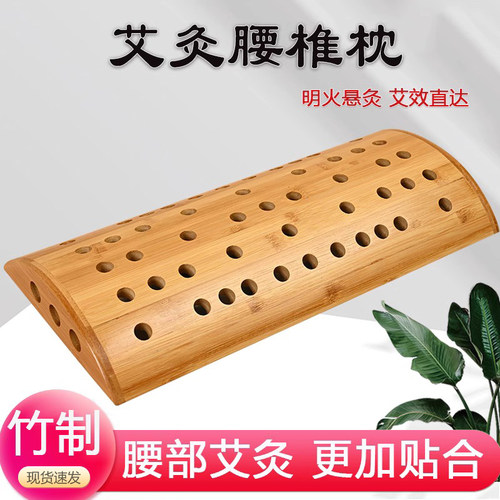 竹制艾灸枕腰椎艾灸盒
